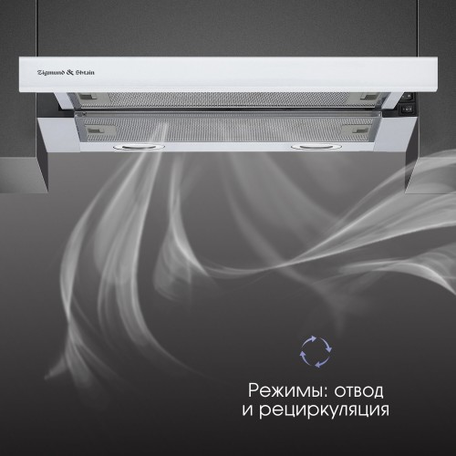 Встраиваемая вытяжка Zigmund Shtain K 017.6 W (белый) 7