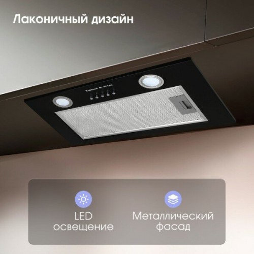 Встраиваемая вытяжка Zigmund Shtain K 018.5 B (черный) 3