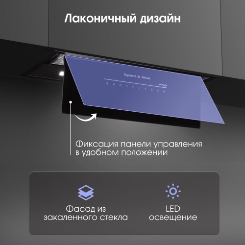 Встраиваемая вытяжка Zigmund Shtain K 019.5 B (черный) 3