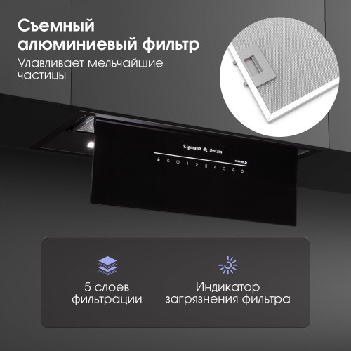 Встраиваемая вытяжка Zigmund Shtain K 019.5 B (черный) 6