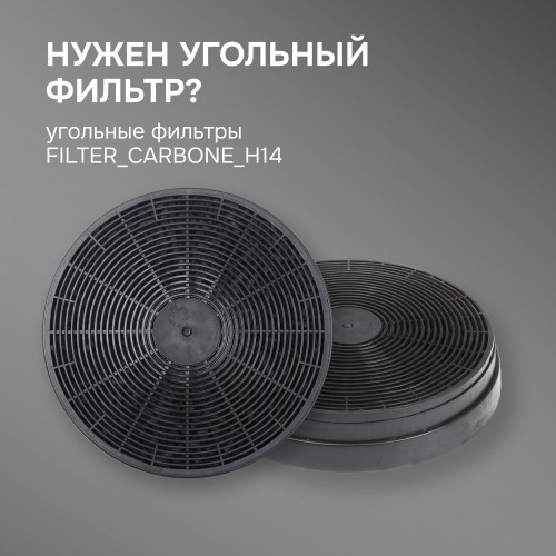 Встраиваемая вытяжка Zigmund Shtain K 019.5 B (черный) 8