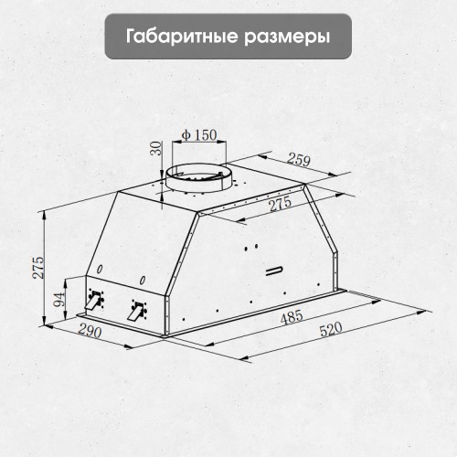 Встраиваемая вытяжка Zigmund Shtain K 019.5 B (черный) 9