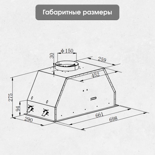Встраиваемая вытяжка Zigmund Shtain K 019.7 W (белый) 3