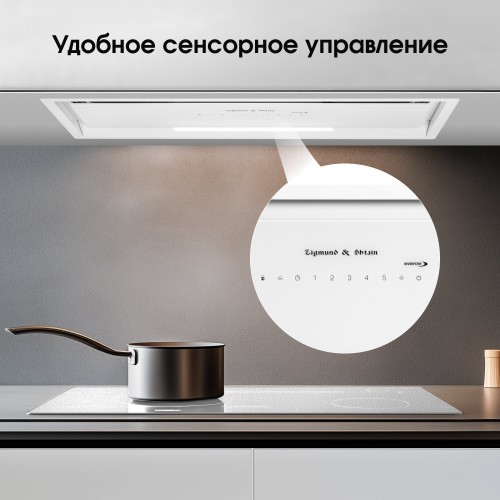 Встраиваемая вытяжка Zigmund Shtain K 019.7 W (белый) 8