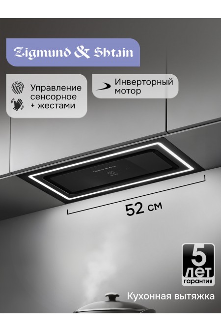 Встраиваемая вытяжка Zigmund Shtain K 171.5 B (черный) 