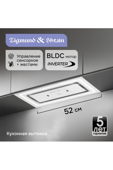 Встраиваемая вытяжка Zigmund Shtain K 171.5 W (белый) 1