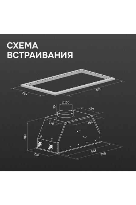 Встраиваемая вытяжка Zigmund Shtain K 171.7 W (белый) 8