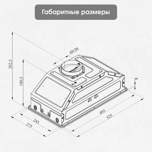 Встраиваемая вытяжка Zigmund Shtain K 356.51 S (нержавеющая сталь) 3