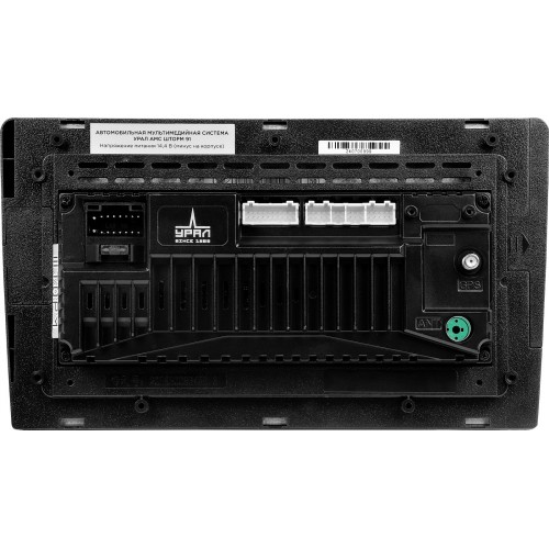Автомагнитола УРАЛ АМС ШТОРМ 91 (черный) 3