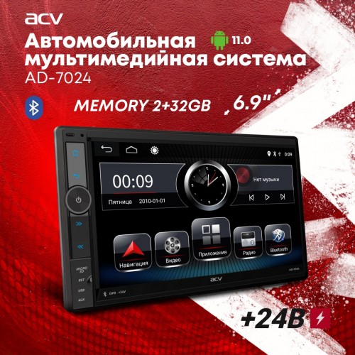 Автомагнитола Acv AD-7024 (черный) 