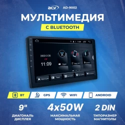Автомагнитола ACV AD-9002 DSP 2DIN v5.0 (черный)
