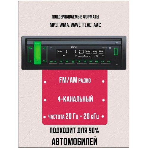 Автомагнитола ACV AVS-914BG (черный) 2