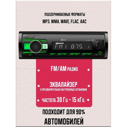 Автомагнитола ACV AVS-918BG (черный) 1