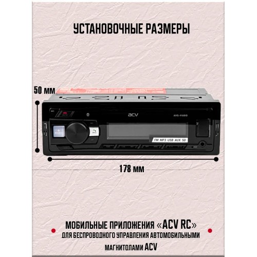 Автомагнитола ACV AVS-918BG (черный) 2