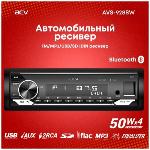 Автомагнитола ACV AVS-928BW (черный/белый) 2