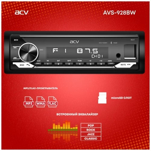 Автомагнитола ACV AVS-928BW (черный/белый) 3