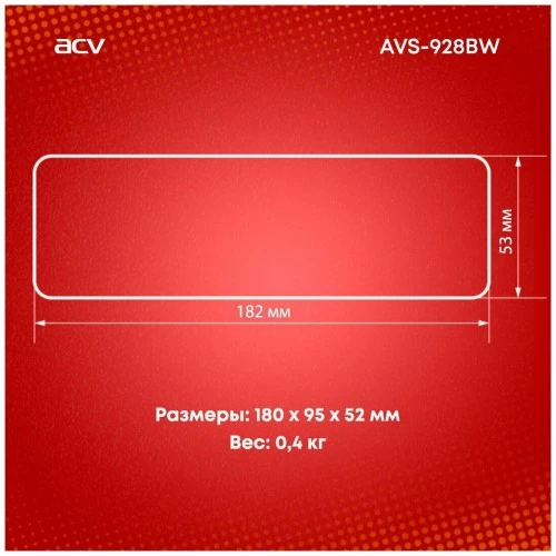 Автомагнитола ACV AVS-928BW (черный/белый) 5
