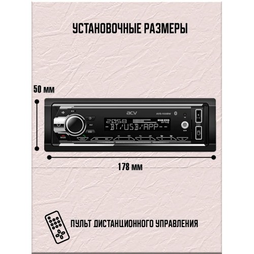 Автомагнитола ACV AVS-930BW (черный) 3