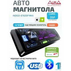 Автомагнитола AURA INDIGO-876DSP (черный)