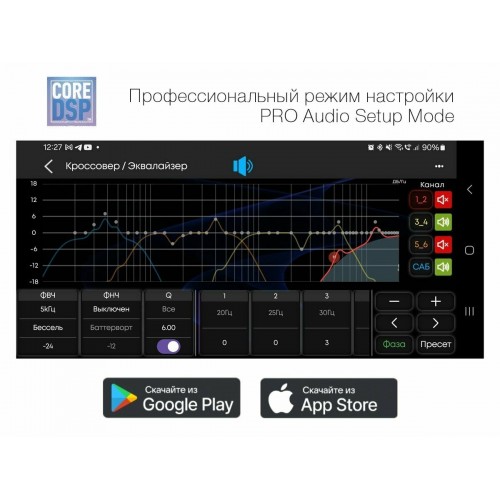 Автомагнитола Aura INDIGO-877DSP (черный) 5