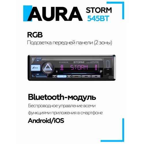 Автомагнитола AURA STORM-545BT (черный) 1