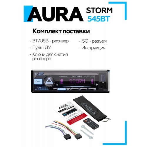 Автомагнитола AURA STORM-545BT (черный) 2
