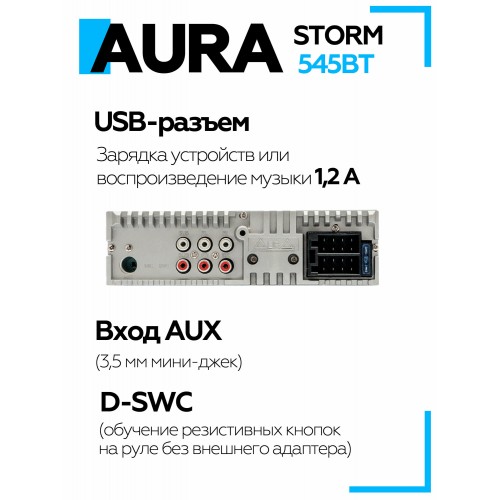 Автомагнитола AURA STORM-545BT (черный) 3