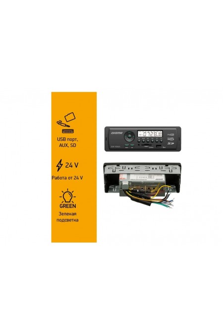 Автомагнитола DIGMA DCR-100G 24 Вольта (черный) 6