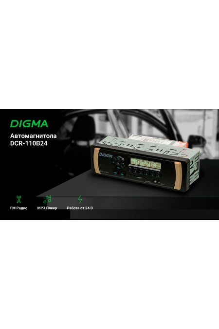 Автомагнитола DIGMA DCR-110B24 (черный) 6