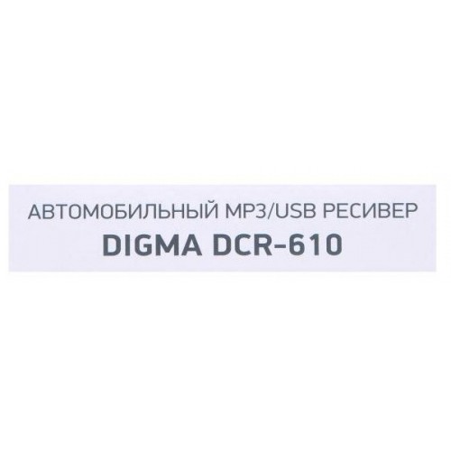 Автомагнитола DIGMA DCR-610 (черный) 2