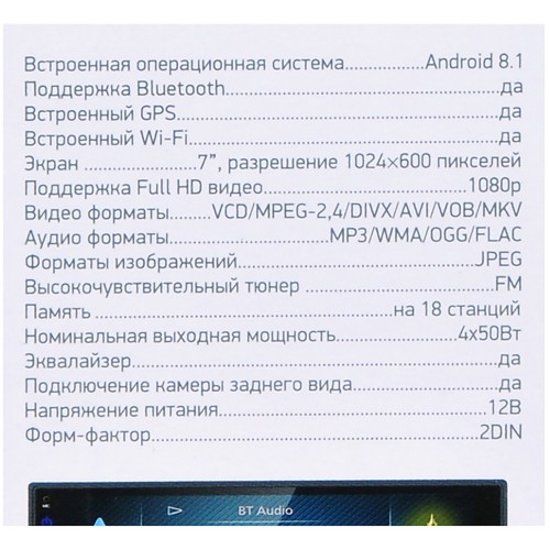 Автомагнитола DIGMA DCR-610 (черный) 8