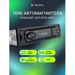 Автомагнитола Digma MCP-226W (черный)
