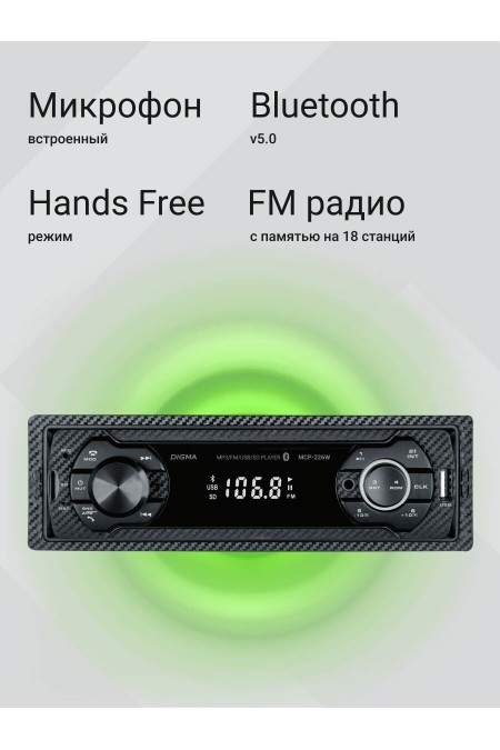 Автомагнитола Digma MCP-226W (черный) 4