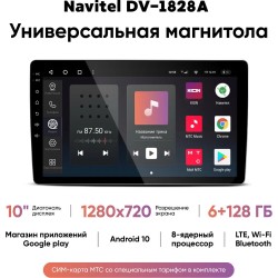 Автомагнитола Navitel DV-1828A (черный)