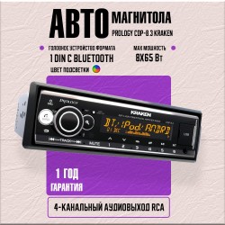 Автомагнитола Prology CDP-8.3 KRAKEN (черный)