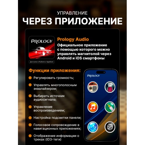 Автомагнитола Prology CMD-400 (черный) 9