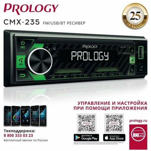 Автомагнитола Prology CMX-235 (черный) 4