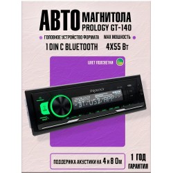 Автомагнитола Prology GT-140 (черный)
