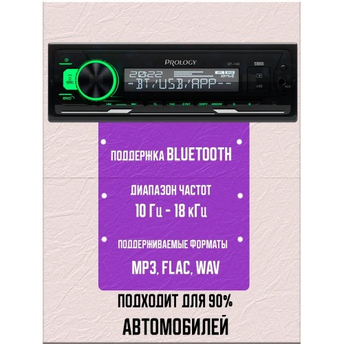 Автомагнитола Prology GT-140 (черный) 1
