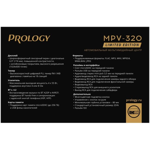 Автомагнитола Prology MPV-320 (черный) 3