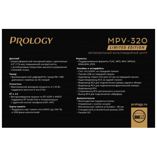Автомагнитола Prology MPV-320 (черный) 5