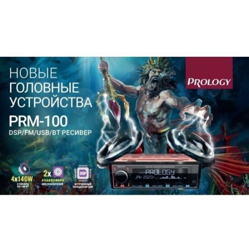 Автомагнитола Prology PRM-100 (черный) 2