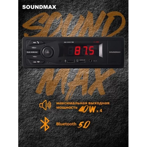 Автомагнитола SoundMax SM-CCR3179B (черный) 2
