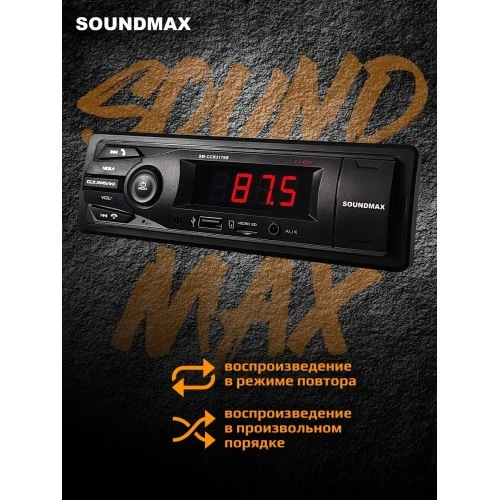 Автомагнитола SoundMax SM-CCR3179B (черный) 3