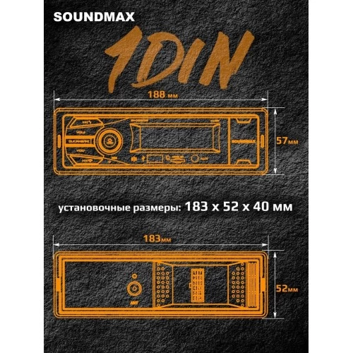Автомагнитола SoundMax SM-CCR3179B (черный) 7