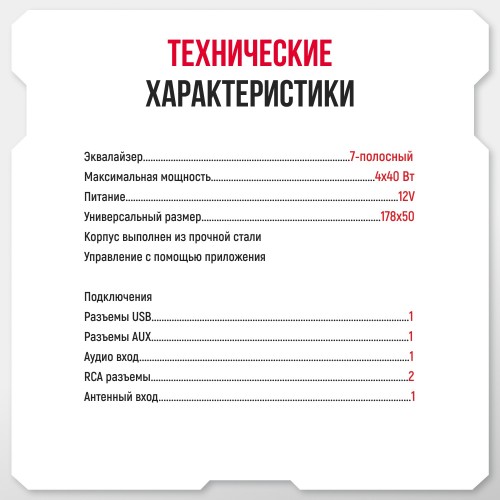 Автомагнитола УРАЛ МОЛОТ АРС-МТ 334RGB (черный) 3