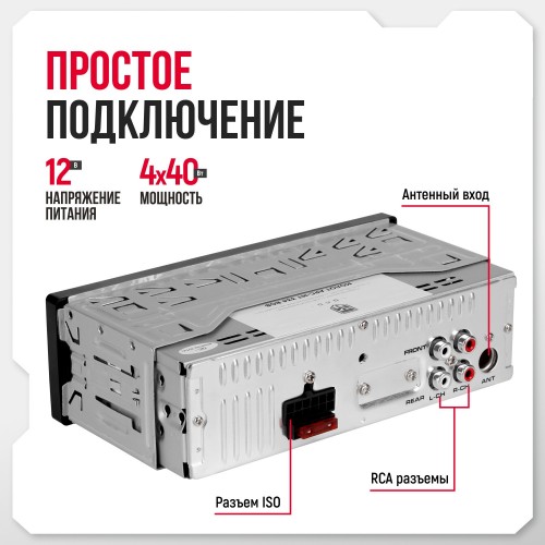 Автомагнитола УРАЛ МОЛОТ АРС-МТ 334RGB (черный) 5