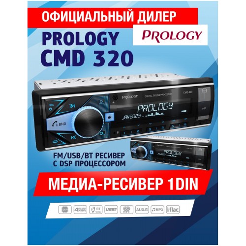 USB-магнитола Prology CMD-320 (черный) 2