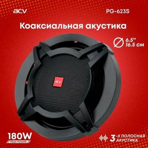 Автомобильная акустика ACV PG-623S (черный) 5