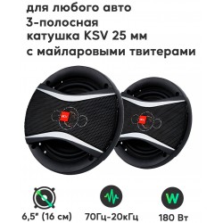 Автомобильная акустика ACV PI-623E (черный)